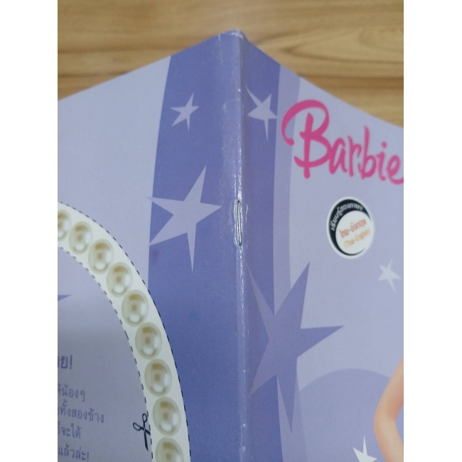 Barbie: Fantastic Fashion แฟชั่นสุดหรู **รบกวนเลื่อนดูสภาพหนังสือก่อนการสั่งซื้อ**